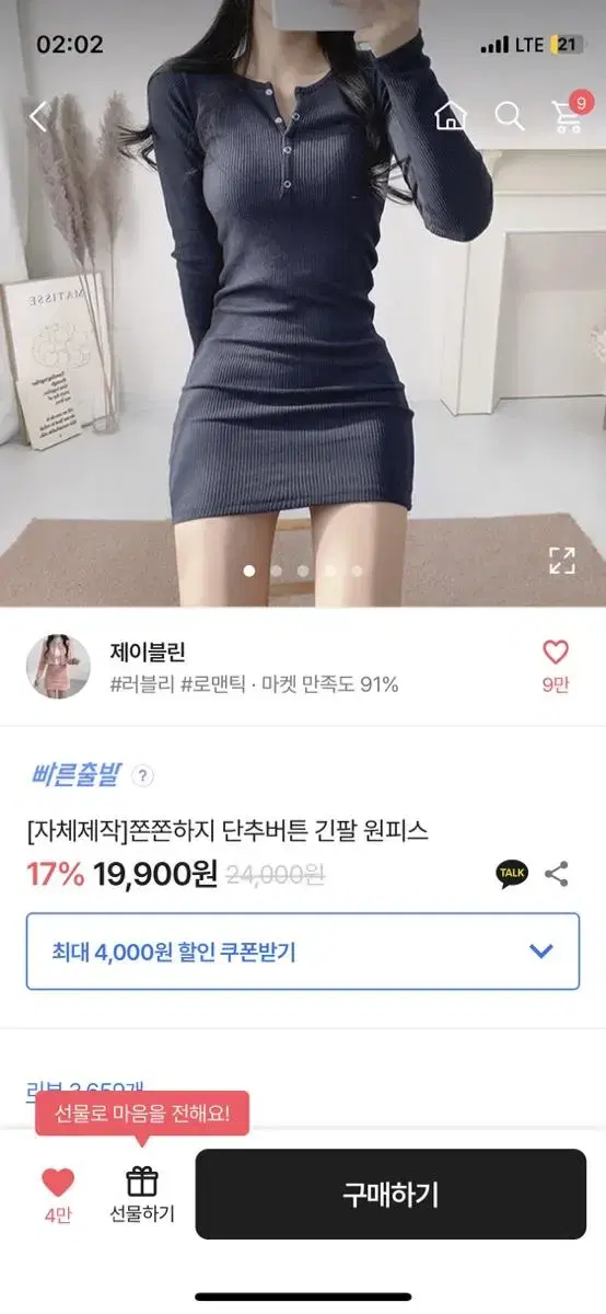 에이블리 단추 버튼 긴팔 원피스